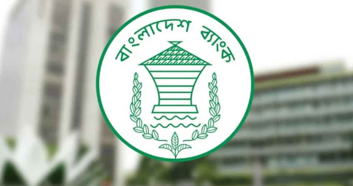 ঈদের ছুটির বিষয়ে কেন্দ্রীয় ব্যাংকের নির্দেশনা