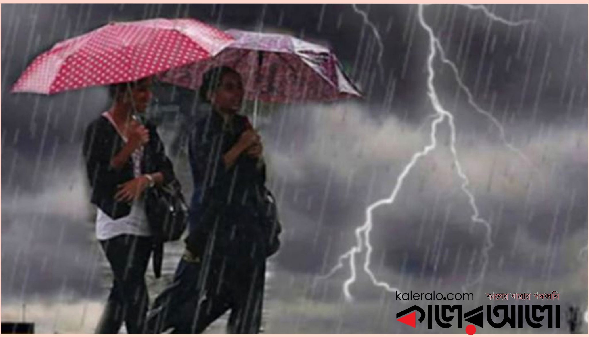 টানা ৫ দিন দমকা হাওয়া ও বজ্রসহ বৃষ্টির আভাস
