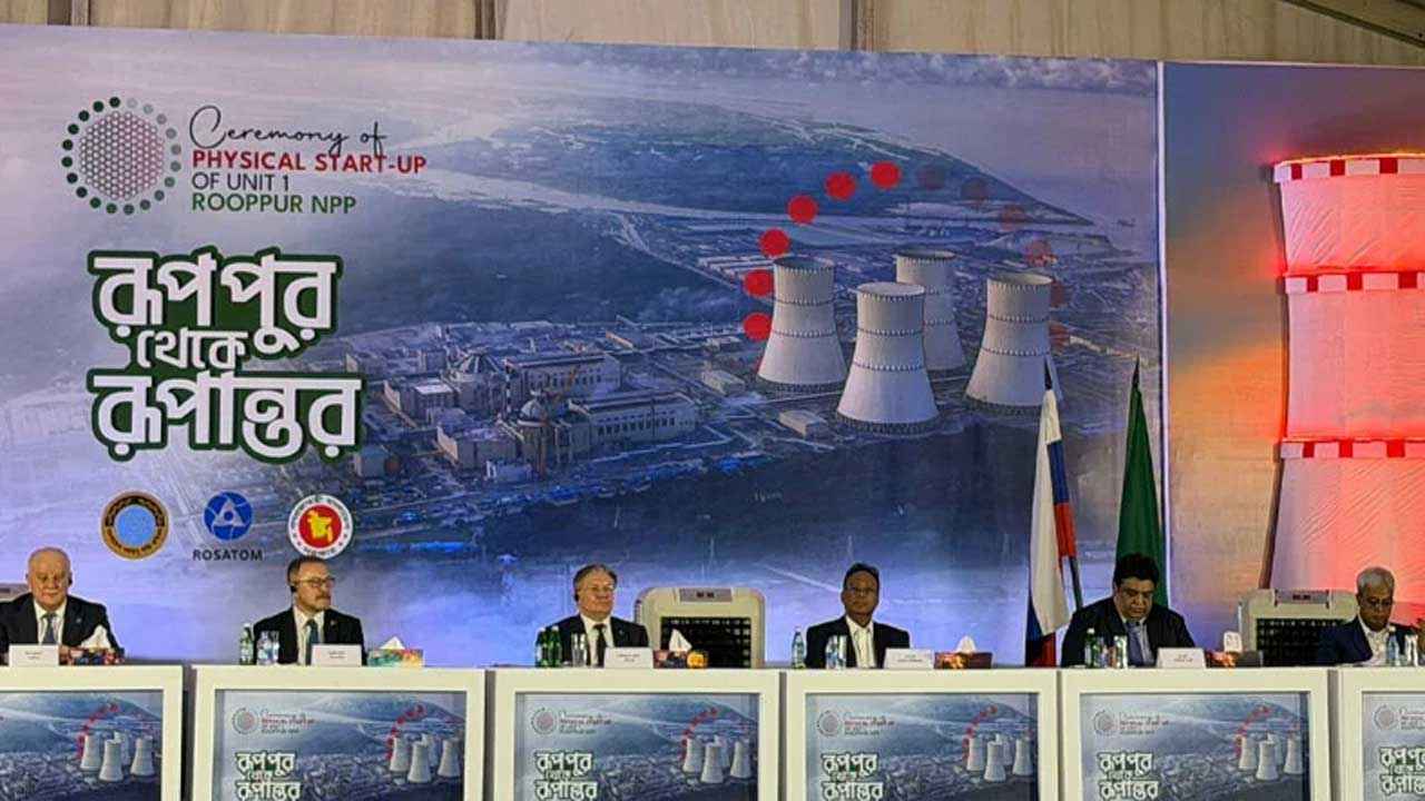 জ্বালানি লোডিং শুরু, পারমাণবিক বিদ্যুৎ উৎপাদনের পথে বাংলাদেশ