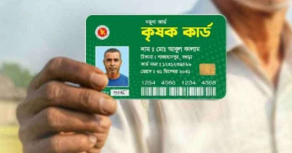 মৌলভীবাজারের জুড়ীতে কৃষক কার্ড বিতরণ উদ্বোধন করবেন শ্রমমন্ত্রী