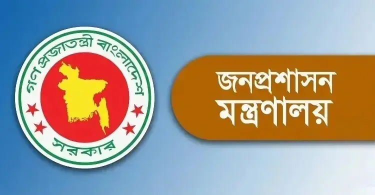 কলকারখানা ও প্রতিষ্ঠান পরিদর্শন অধিদপ্তরে নতুন মহাপরিদর্শক নিয়োগ