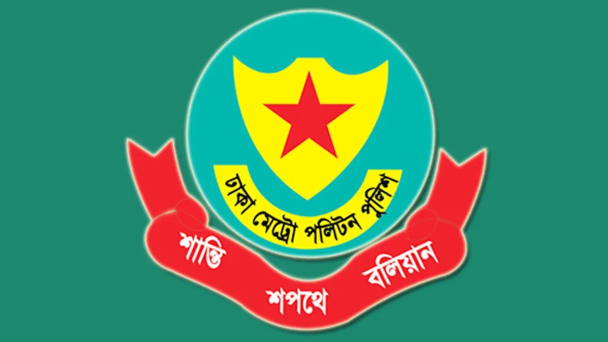 ডিএমপিতে ৬ পুলিশ পরিদর্শকের বদলি