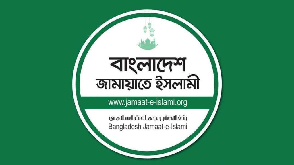 ‘দলীয় বিবেচনায়’ ১১ বিশ্ববিদ্যালয়ে ভিসি নিয়োগ, জামায়াতের প্রতিবাদ