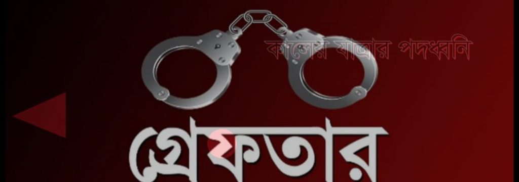 সারাদেশে ৪০ দিনে গ্রেফতার ১৮৩২৮, অবৈধ অস্ত্রধারী ৩৩১