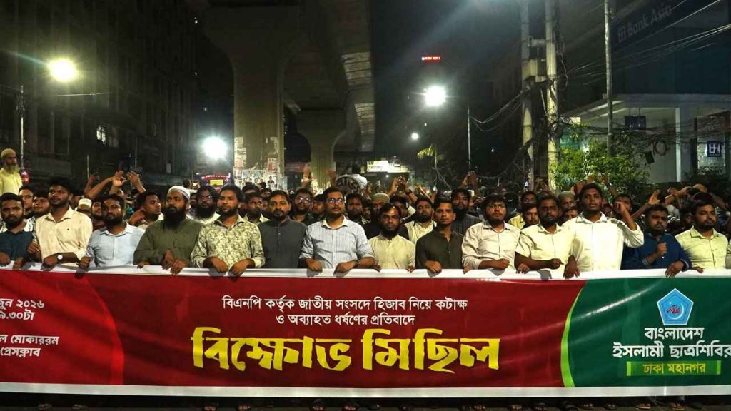 হিজাব-নিকাব নিয়ে কটাক্ষের প্রতিবাদে শিবিরের বিক্ষোভ