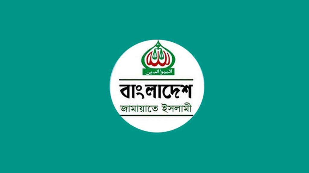 কাতারে সড়ক দুর্ঘটনায় সিলেটের ৫ যুবক নিহতের ঘটনায় জামায়াতের শোক
