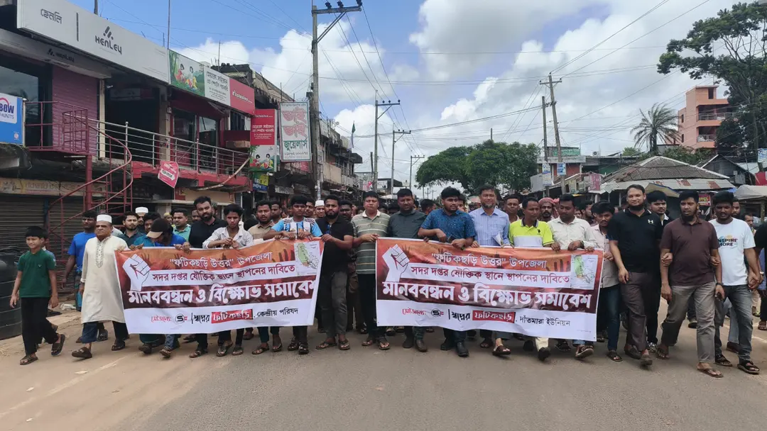 চট্টগ্রামের ফটিকছড়ি উত্তরে চলছে হরতাল