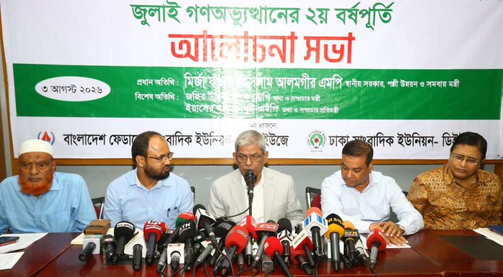 বিরোধী দল শেখ হাসিনার ভাষায় কথা বলছে: মির্জা ফখরুল