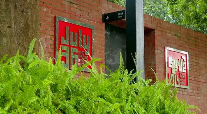 আজ থেকে সবার জন্য উন্মুক্ত হচ্ছে জুলাই জাদুঘর