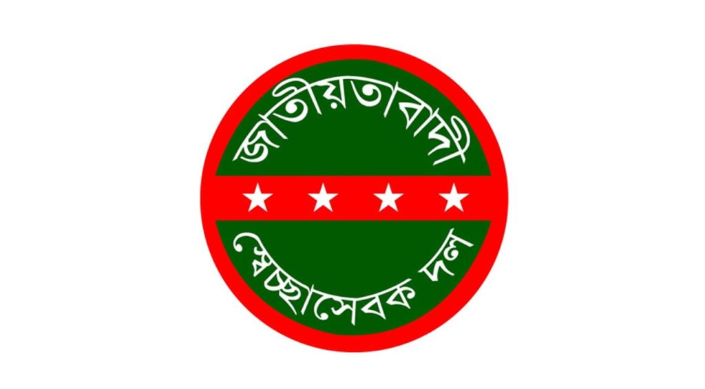 প্রতিষ্ঠাবার্ষিকীতে স্বেচ্ছাসেবক দলের দেশব্যাপী কর্মসূচি