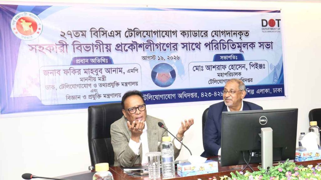 আধুনিক প্রযুক্তিনির্ভর টেলিযোগাযোগ অবকাঠামো গড়ে তোলা জরুরি: মন্ত্রী