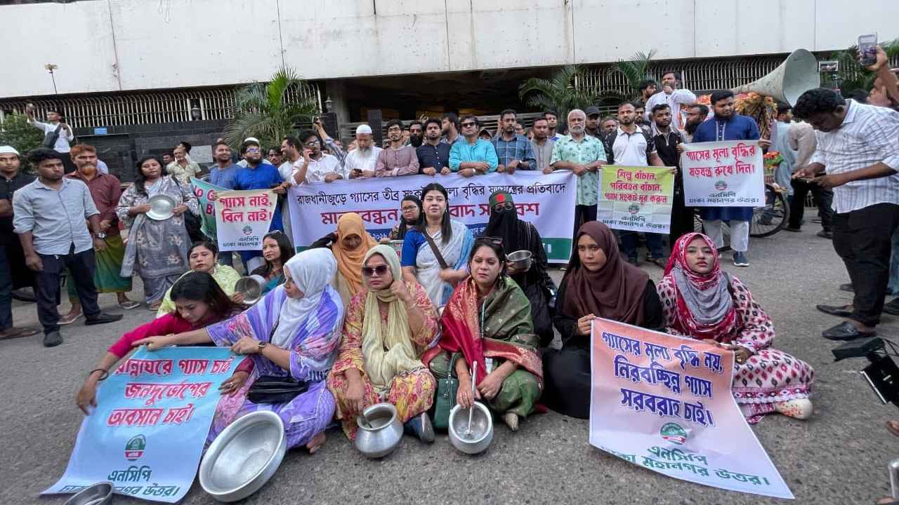 গ্যাসের অভাবে সাধারণ মানুষ চরম দুর্ভোগের শিকার: এনসিপি
