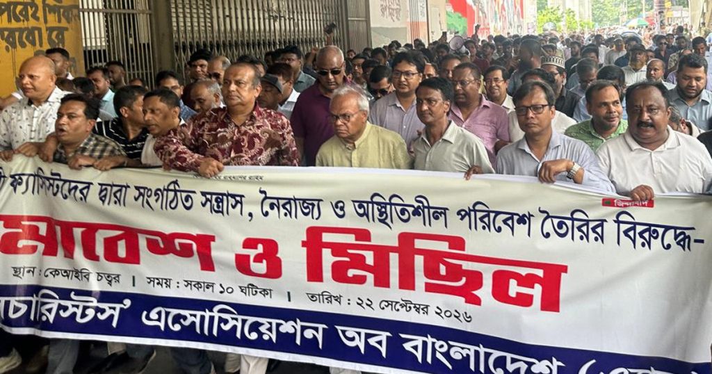 ফার্মগেটে রিজভীর নেতৃত্বে কৃষিবিদদের বিক্ষোভ মিছিল