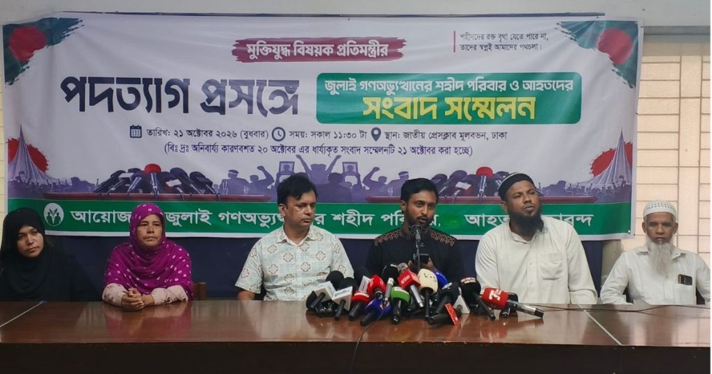 ইশরাককে পুনর্বহাল না করলে শহীদ পরিবার থেকে প্রতিমন্ত্রী নিয়োগের দাবি