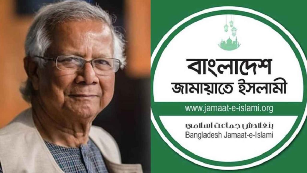 নিউইয়র্কে ড. ইউনূসকে হেনস্তার অভিযোগ, জামায়াতের তীব্র প্রতিবাদ